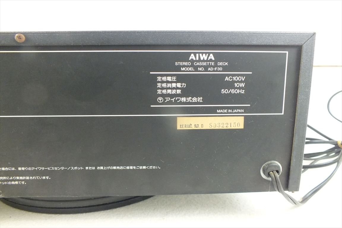 ☆ AIWA アイワ AD-F30 カセットデッキ 中古 現状品 240507M4298_画像9