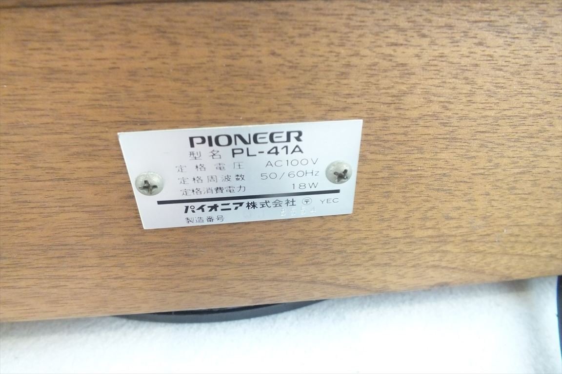 ☆ PIONEER パイオニア PL-41A ターンテーブル 中古 現状品 240407Y3197_画像10