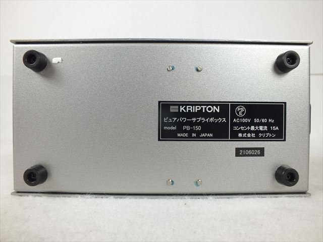 ★ KRIPTON PB-150 クリプトン ピュアパワーサプライボックス 中古 現状品 240501B2170_画像5
