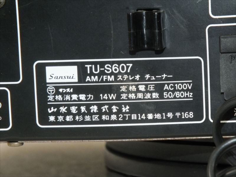! SANSUI Sansui TU-S607 tuner present condition goods used 240411H2387