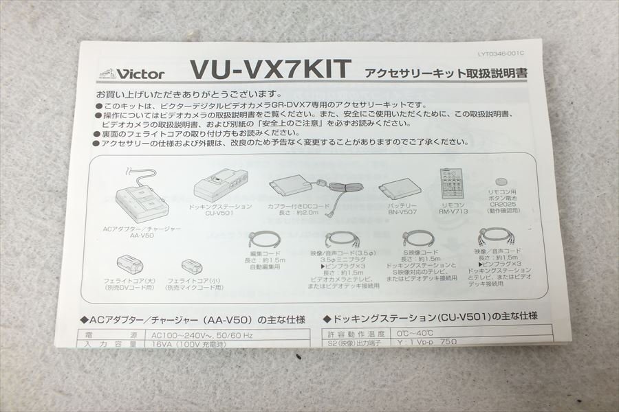 ★ Victor ビクター GR-DVX7 ビデオカメラ 中古 240401C4190_画像10