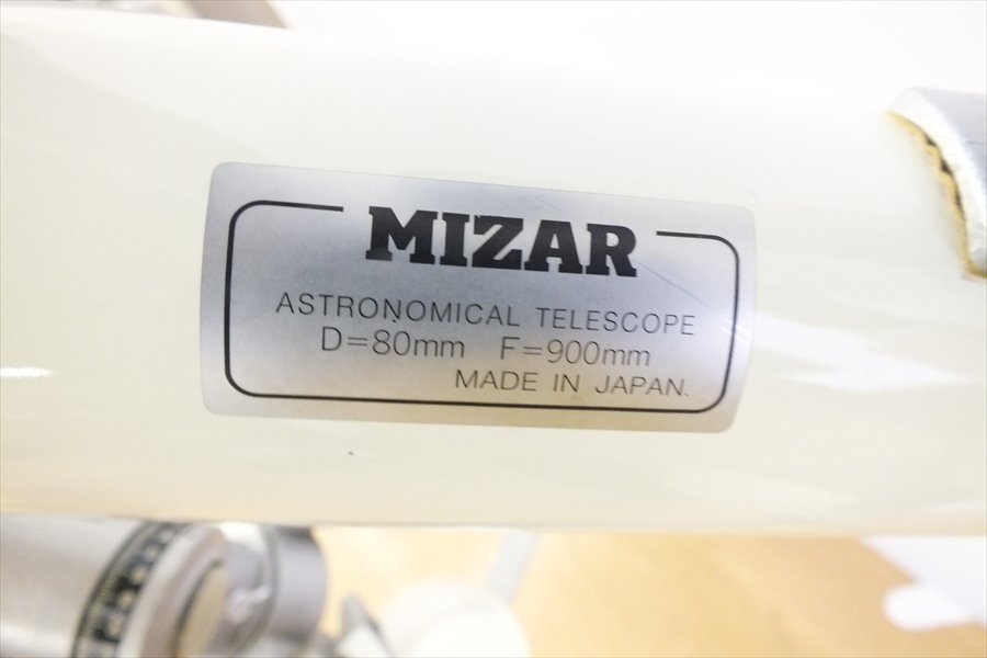 ◇ MIZAR ミザール 天体望遠鏡 中古 現状品 240408R7383の画像10