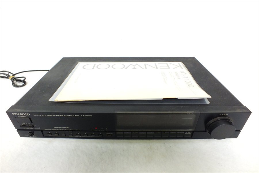 ◇ KENWOOD ケンウッド KT-1100D チューナー 中古 現状品 240508R7108_画像1