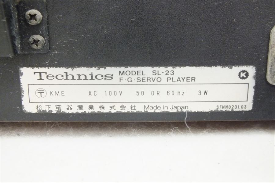 ◆ Technics テクニクス SL-23 ターンテーブル 中古 現状品 240509G3069_画像10