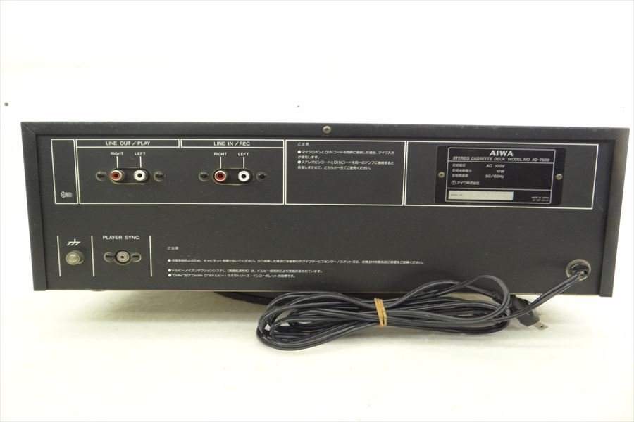 ▼ AIWA アイワ AD-7500 カセットデッキ 中古 現状品 240505K2032_画像10