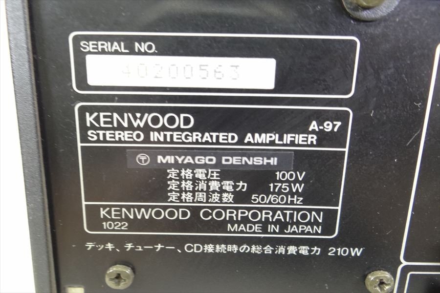 ▼ KENWOOD ケンウッド X-87 A-97 T-97 GE-970 S-10M OMNI-7 システムコンポ 現状品 中古 240505K2003_画像10