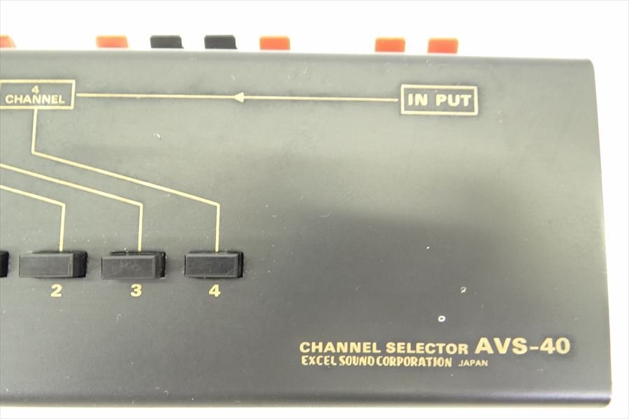 ▼ EXCEL SOUND エクセルサウンド AVS-40 オーディオセレクター 動作確認済 中古 240307A5003A_画像4