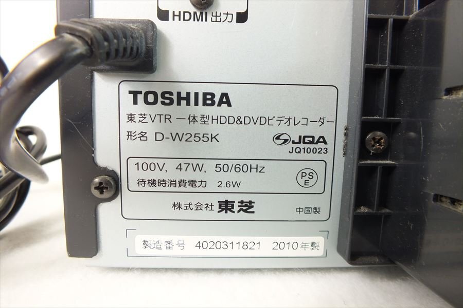 ◆ TOSHIBA 東芝 D-W255K ビデオレコーダー 中古 現状品 240509G3084_画像7