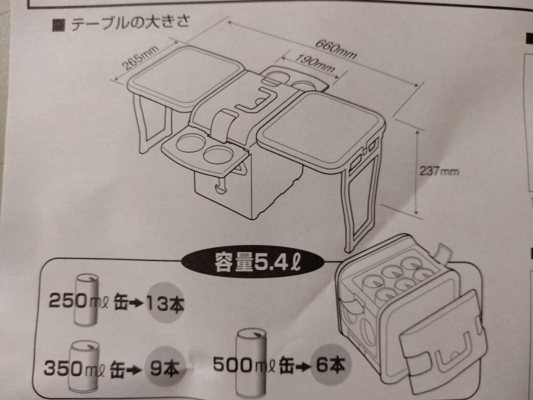 クーラーボックス Cube 未使用 @頭上棚右（流し台上）_画像10