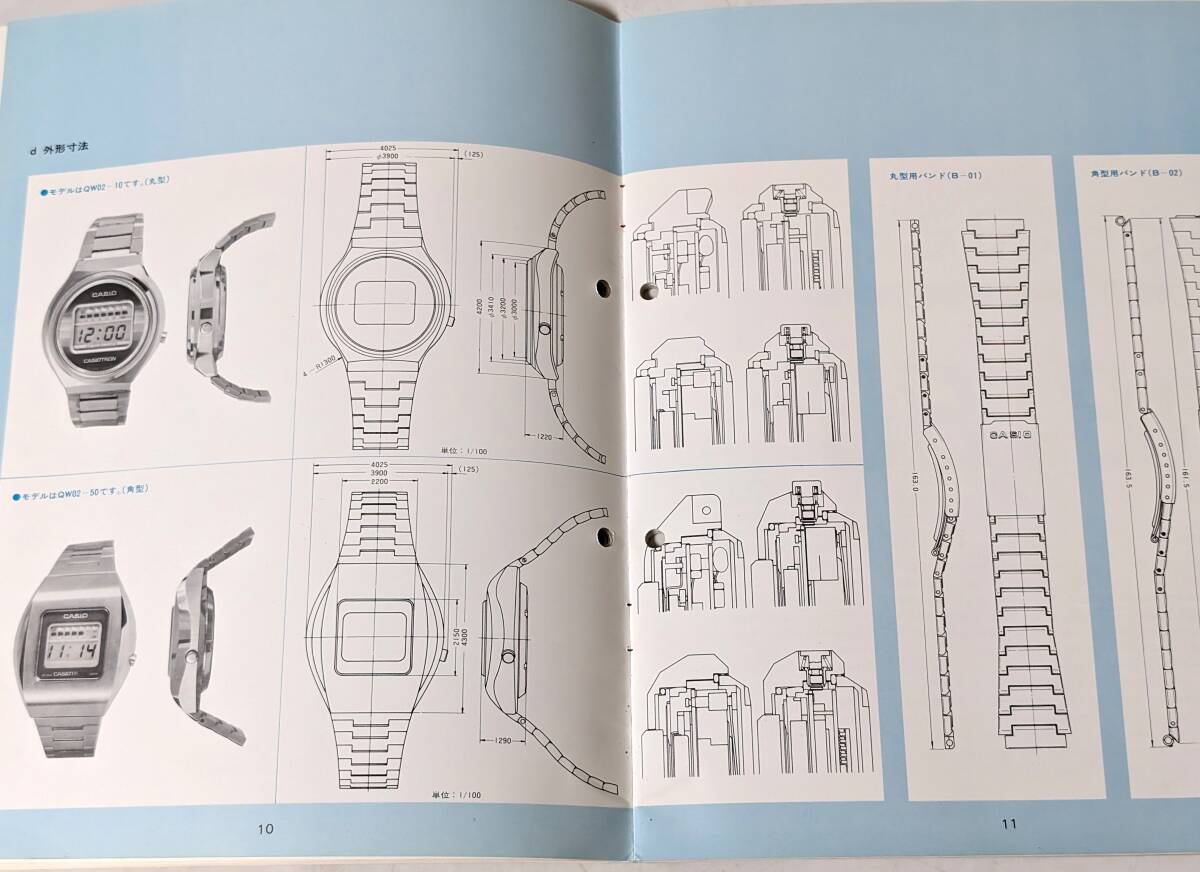 99　CASIO カシオ　サービスマニュアル カシオトロン マニュアル　カタログ等 カシオ計算機株式会社_画像9