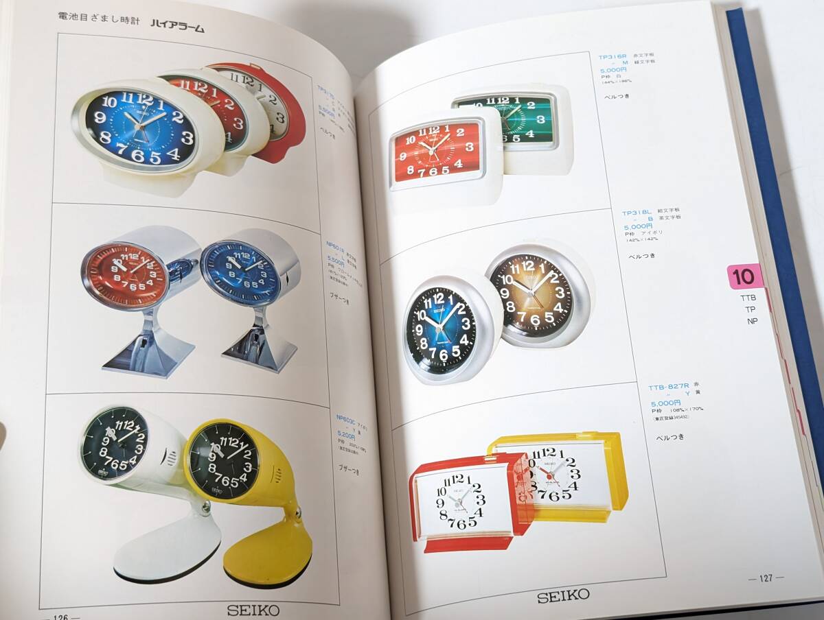 87 SEIKO セイコークロックカタログ’73 VOL2 チラシ トランジスタ 広告 パンフレット カタログ 冊子 リーフレット 見本 等 精工舎_画像7