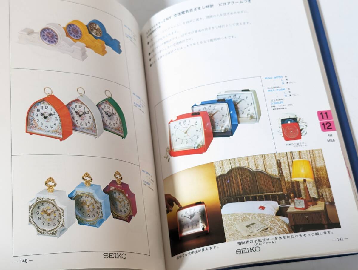 87 SEIKO セイコークロックカタログ’73 VOL2 チラシ トランジスタ 広告 パンフレット カタログ 冊子 リーフレット 見本 等 精工舎_画像8