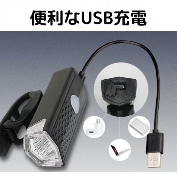 自転車 フロントライト 3段階LED 黒 USB充電式 防水 ブラックの画像2