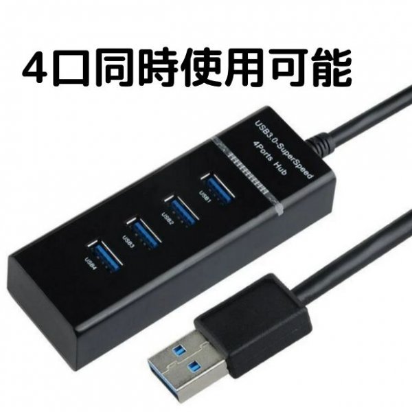 USB hub black Hub 4 port compact charge small size 