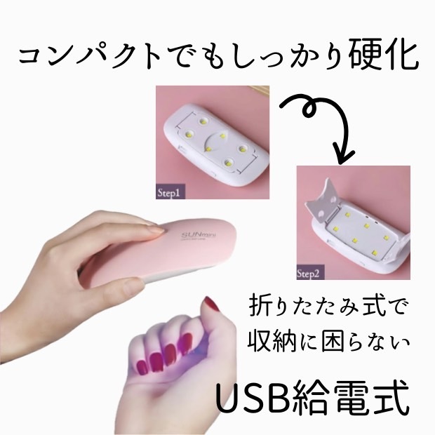 ジェルネイルライト ピンク USB コンパクト UVライトレジン硬化LED_画像2