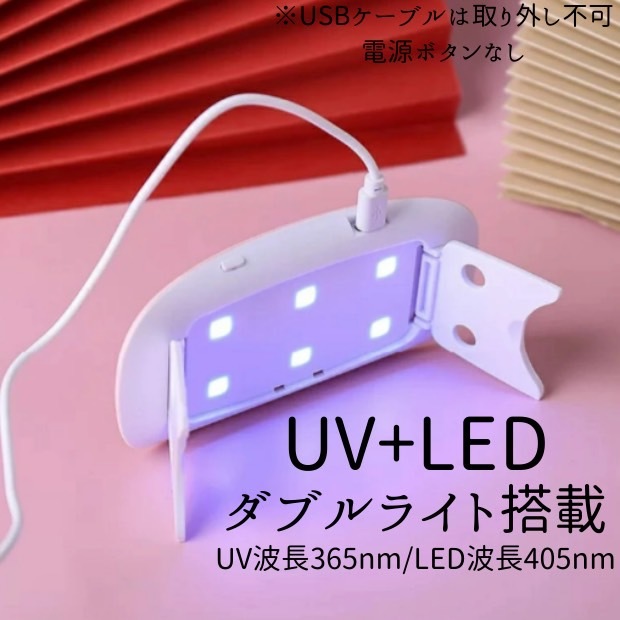 ジェルネイルライト ピンク USB コンパクト UVライトレジン硬化LED_画像3
