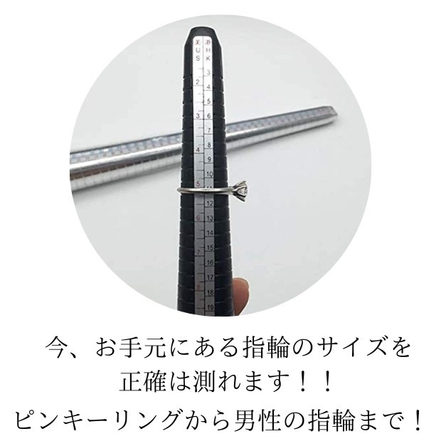 リングゲージ 棒 4規格 指輪 サイズ 簡単 測定 計測 測り 日本規格_画像4