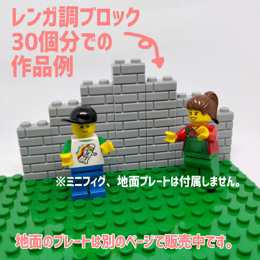 新品未使用品 LEGOレゴ互換品 レンガ調ブロック ブラウン60個 煉瓦 ブリック 壁 お城