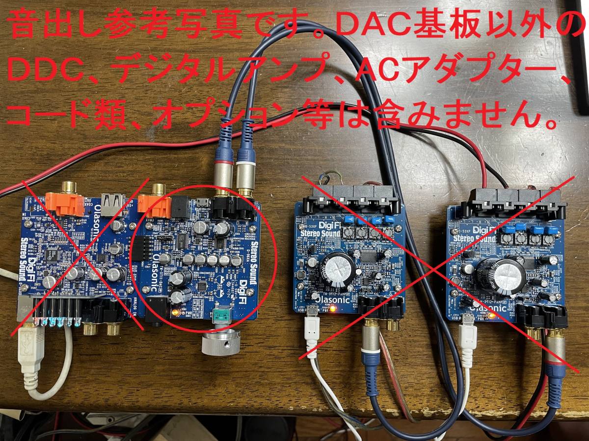 DigiFi 96/24ハイレゾ再生対応 Digi Fi 付録 No.16D/Aコンバーター/ステレオヘッドフォンアンプ Olasonic \2,300即決 レターパック送料無料_画像10