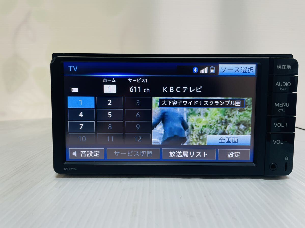 トヨタ純正/NSCP-W64/メモリーナビ/地図データ2015年/Bluetooth/CD/TV/SD/セキュリティー解除済み /動作確認済み_画像5