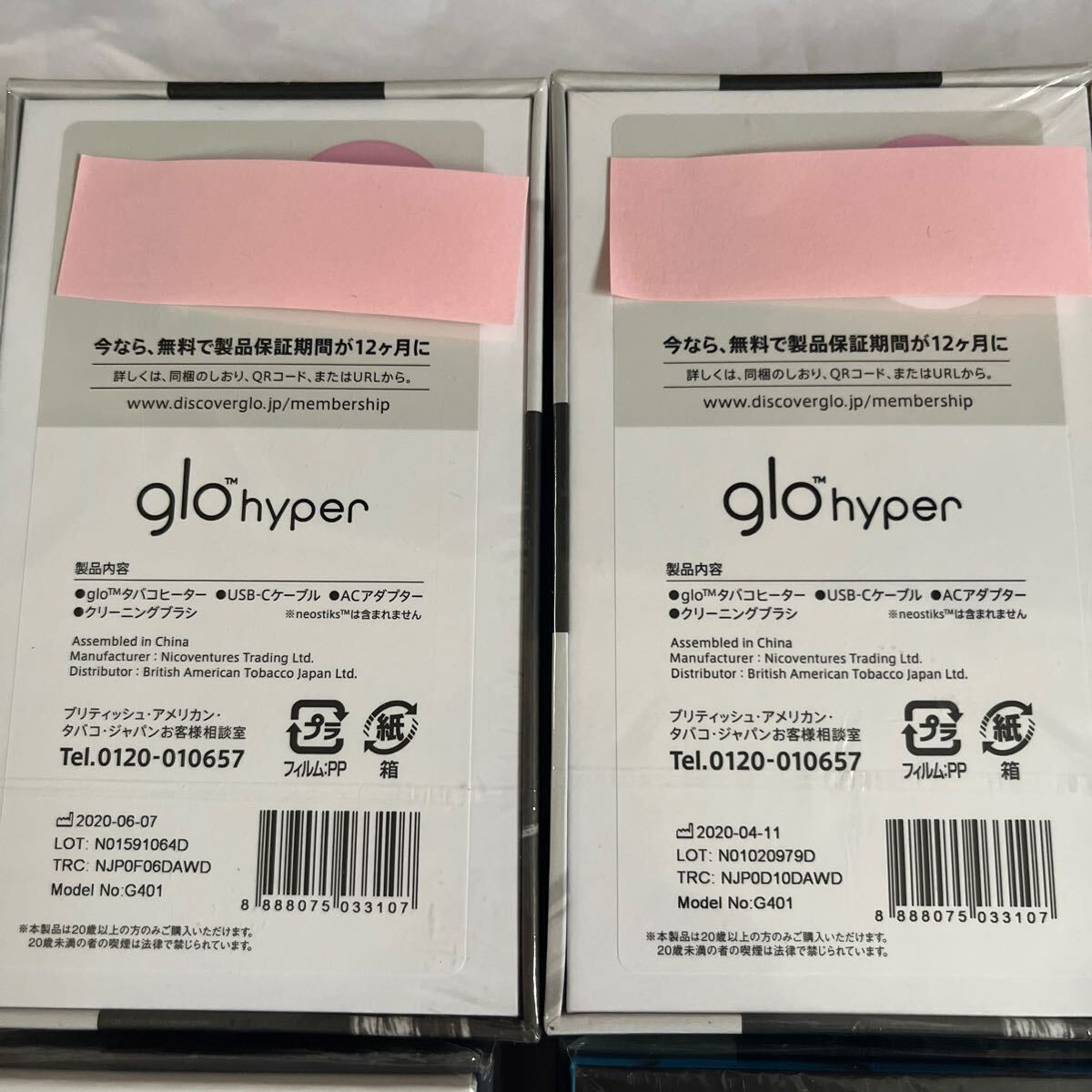 【新品未開封】グローハイパー５個　グローハイパープラス1個　まとめてセット　glo hyper 加熱式たばこ glo Hyper+ スターターキット　_画像5