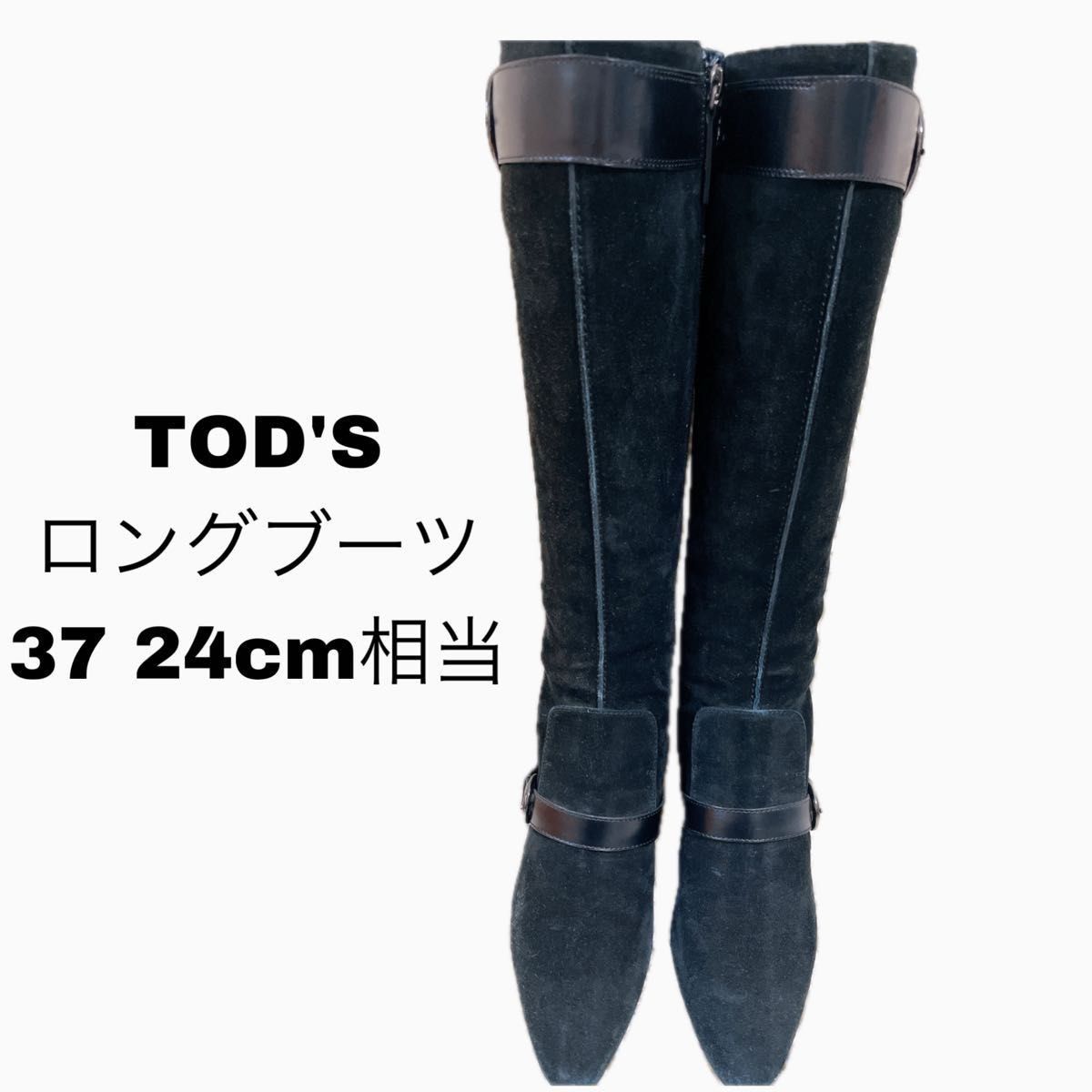 【美品】TOD’S　トッズ　ロングブーツ　スウェード　24cm相当　箱、袋あり  美脚 黒 ブラック