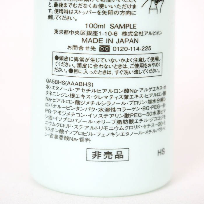 オルビス他 ヘアトリートメント等 アルビオン ルネセア他 未使用有 3点セット まとめて CO レディース ORBISetc._画像3