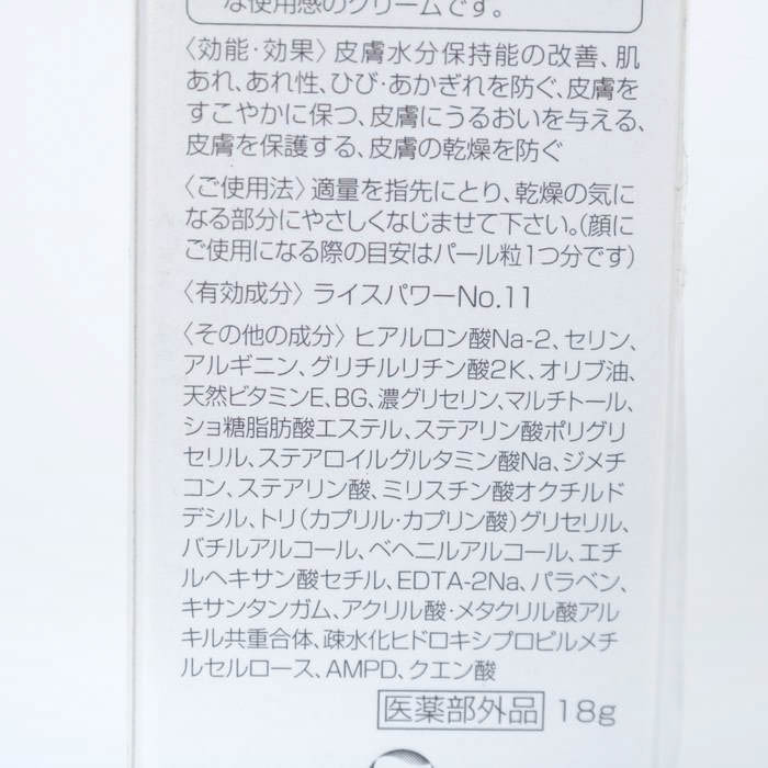 コスメディカ 薬用保湿クリーム エクストラモイストクリーム 未使用 コスメ スキンケア CO レディース 18gサイズ cosmedica_画像3