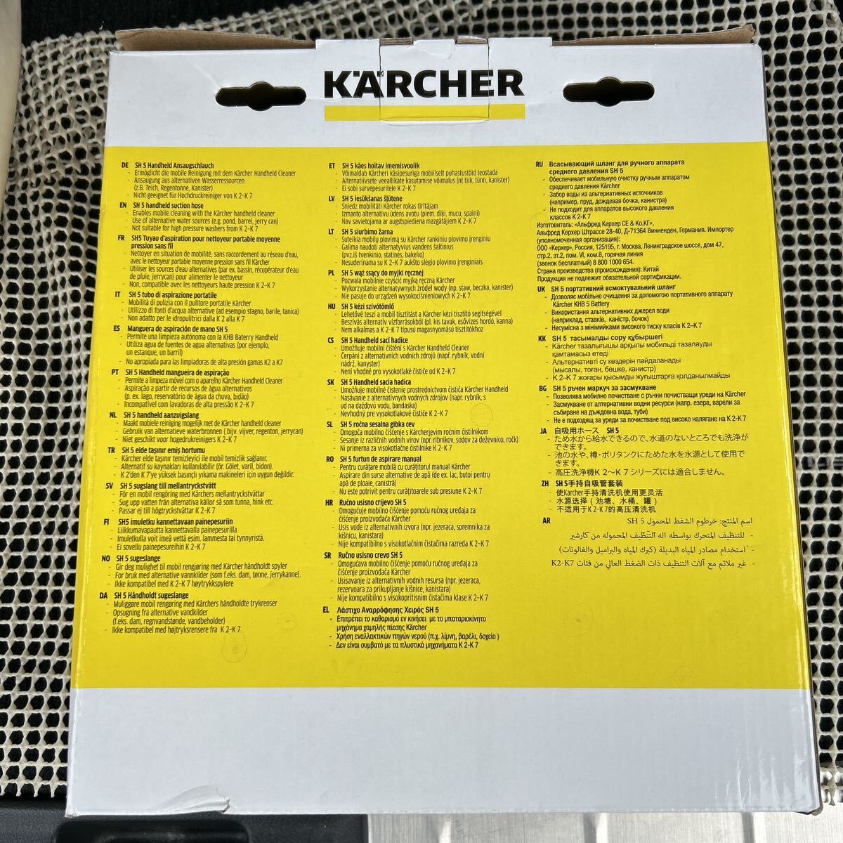 中古KARCHER ケルヒャー 家庭用高圧洗浄機 KHB(バッテリー)シリーズ専用自吸ホース5m_画像2