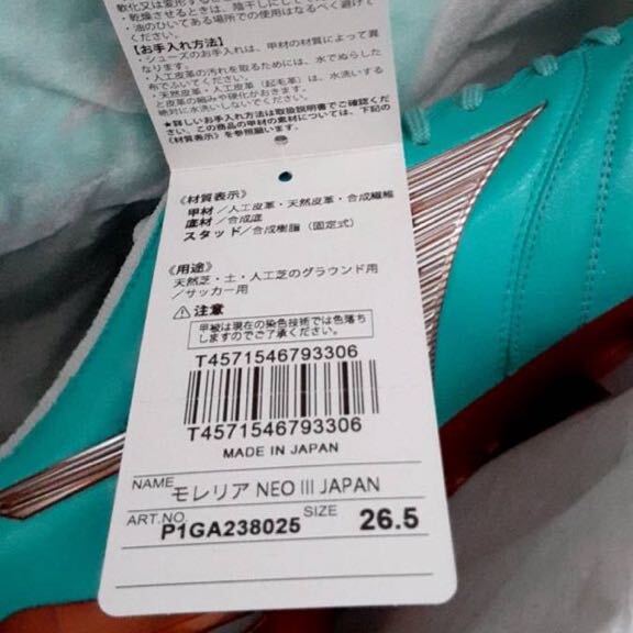 モレリア ネオ 3 JAPAN AZURE BLUE PACK MIZUNO ミズノ MORELIA モレリア ネオ 3 JAPAN AZURE BLUE PACK MIZUNO ミズノ MORELIA