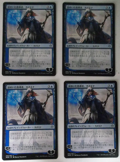 ヤフオク Mtg日本語 4枚セット 謎めいた指導者 カズミナ ヤフオク Mtg日本語 4枚セット 謎めいた指導者 カズミナ