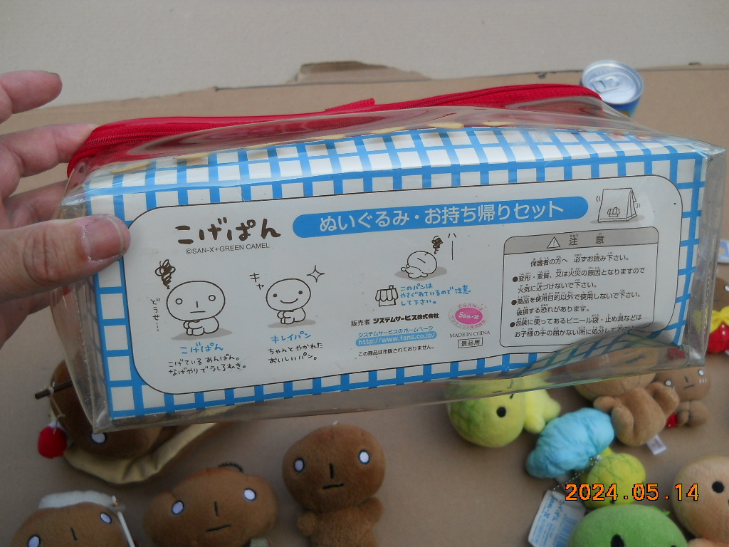  Kogepan soft toy etc. approximately 25 piece used together how about you??