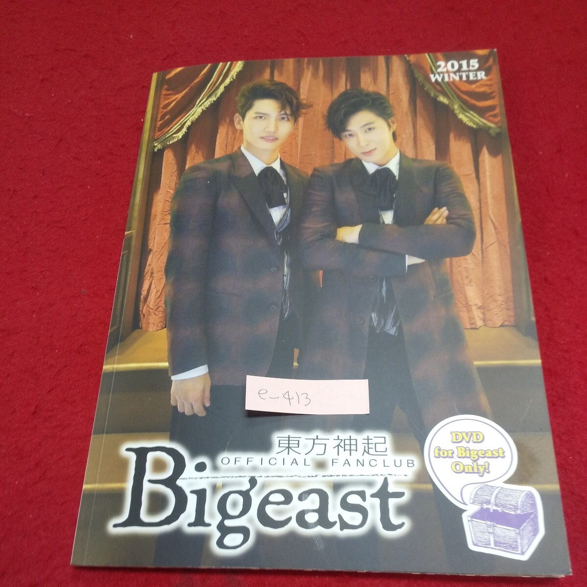 e-413 ※10 東方神起 Bigeast official Fanclub Magazine 2015 WINTER_画像1