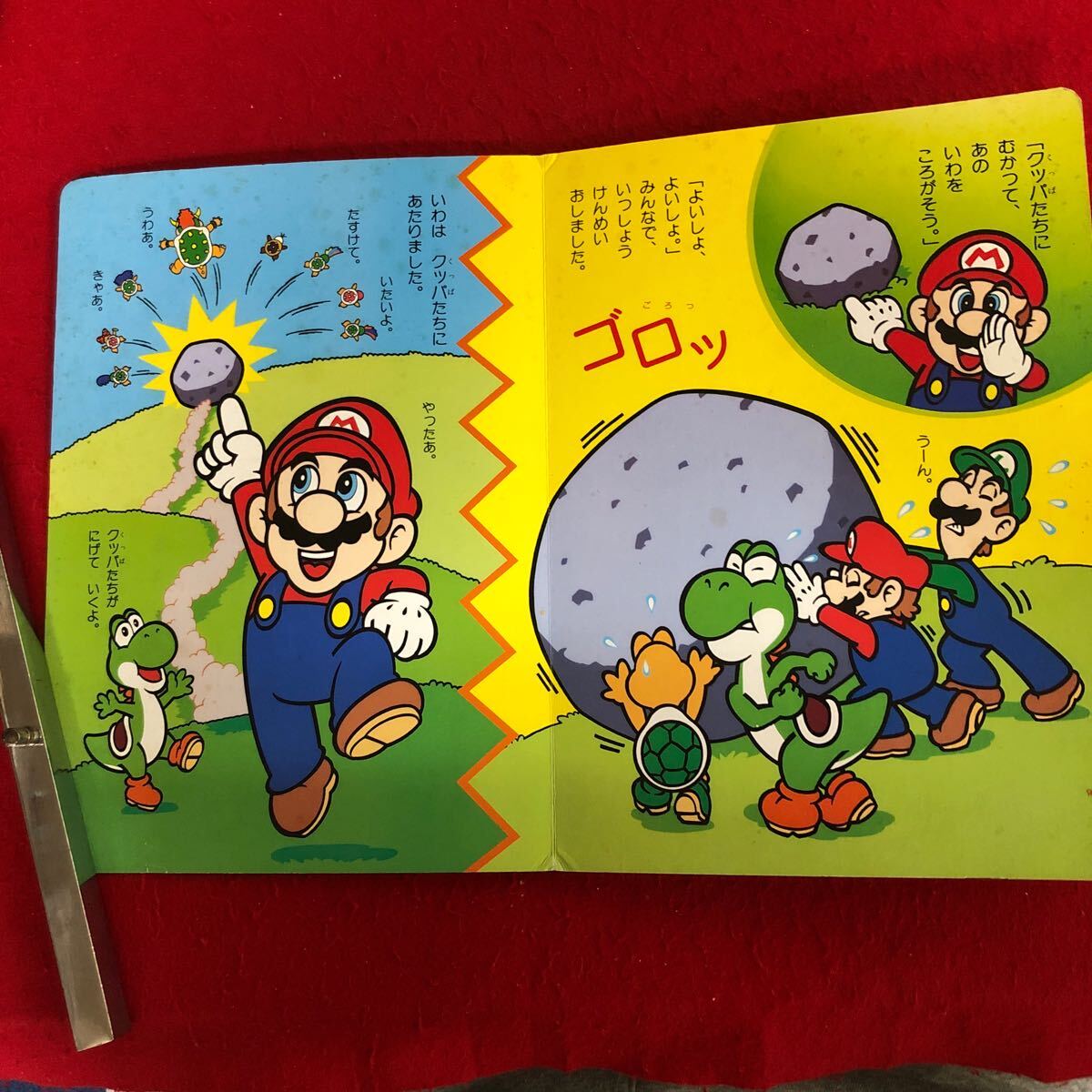 e-674 スーパーマリオ おはなしクイズえほん② マリオのうん e-674 スーパーマリオ おはなしクイズえほん② マリオのうん