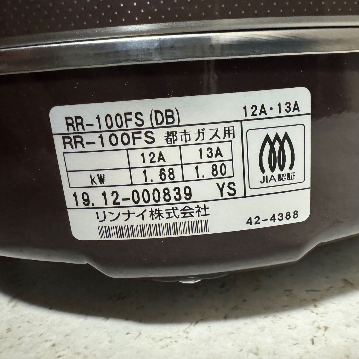 リンナイ ガス炊飯器 「こがまる」 1升 RR-100FS(DB) ブラウン 都市ガス用 RR-100FS(DB)