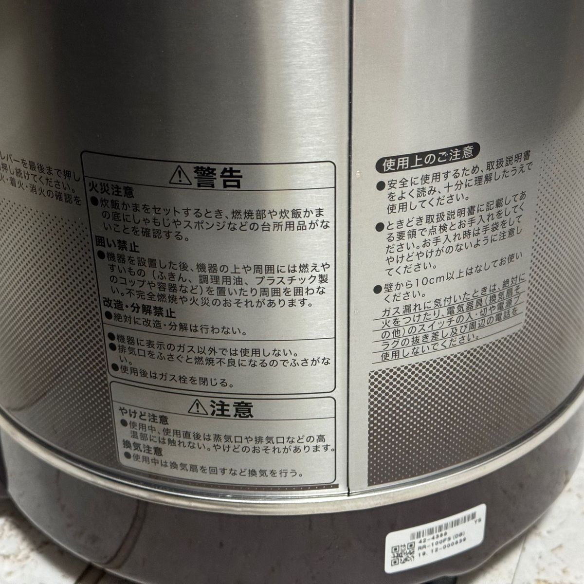 リンナイ ガス炊飯器 「こがまる」 1升 RR-100FS(DB) ブラウン 都市ガス用 RR-100FS(DB)