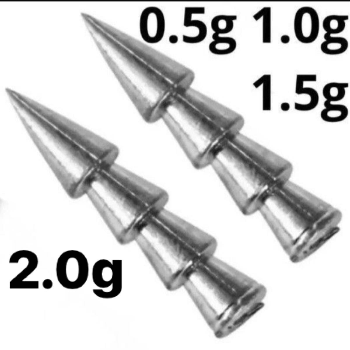 ネイルシンカー 20個 セット 0.5g オモリ