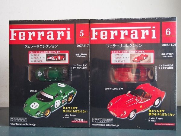 デアゴスティーニ フェラーリコレクションNo,1～8 未開封 未組立 ディアゴスティーニ Ferrari レーシングカー 玩具 レトロ G75の画像4