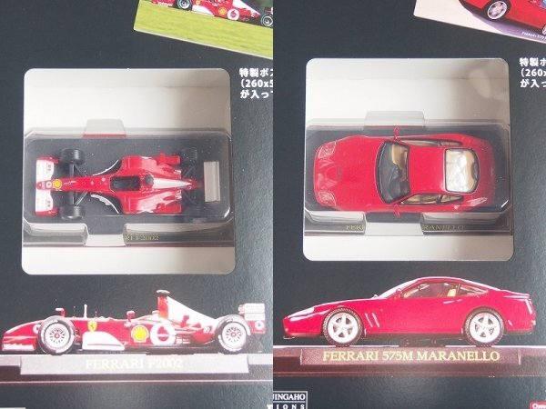 デアゴスティーニ フェラーリコレクションNo,1～8 未開封 未組立 ディアゴスティーニ Ferrari レーシングカー 玩具 レトロ G75の画像7