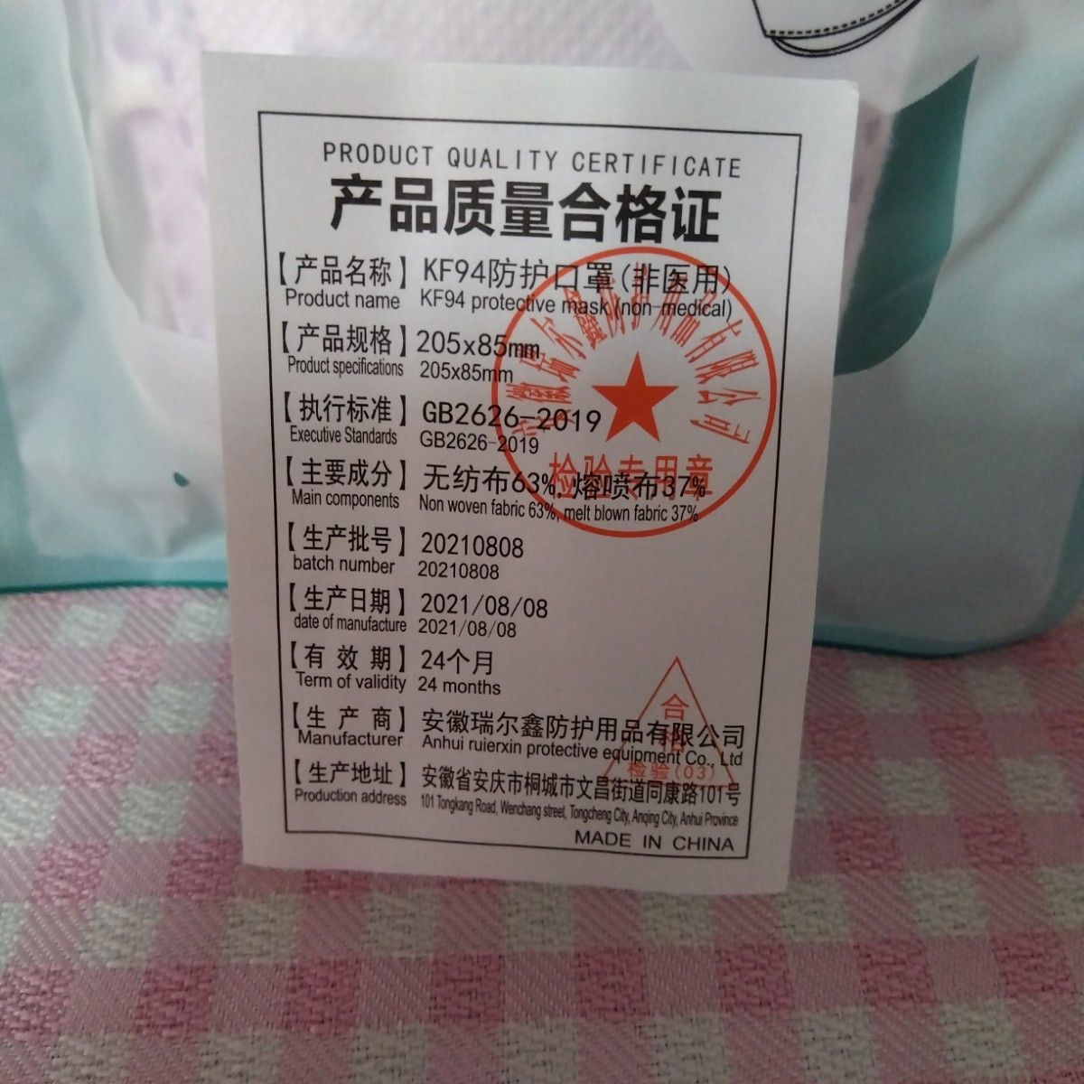 カテ変OK！訳あり　お買い得マスクセット83枚！ダイヤモンド型不織布マスク　くちばしタイプ80枚＋洗えるマスク3枚！