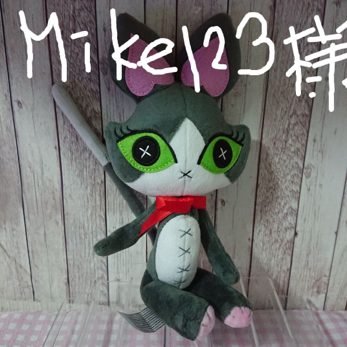 ありがとうございます！Mike123様の専用商品です！