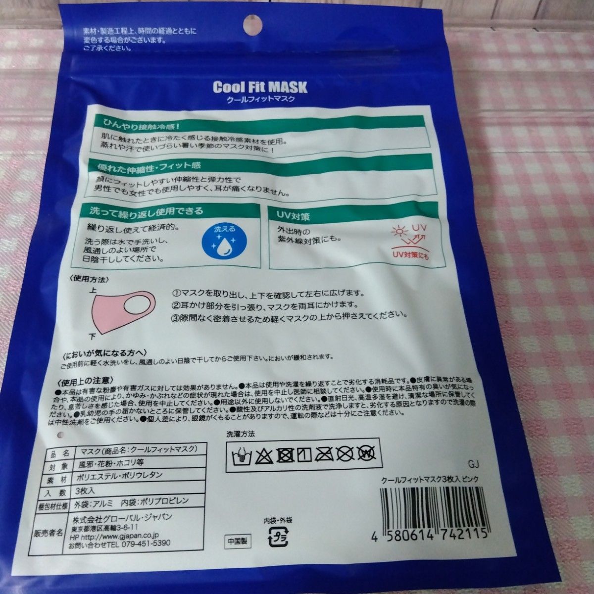 カテ変OK！大増量！洗えるマスク63枚セット！ベビーピンク＋水色ブルー3枚×21袋です！混合セット！クールフィットマスクです！