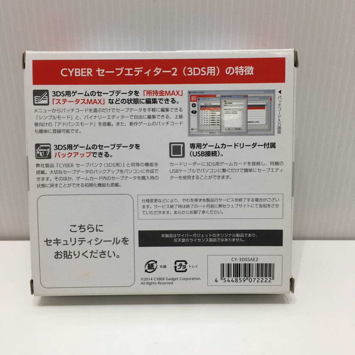 : used save Editor -2 SAVE Editor 3DS for CYBER Cyber ga jet operation verification settled 