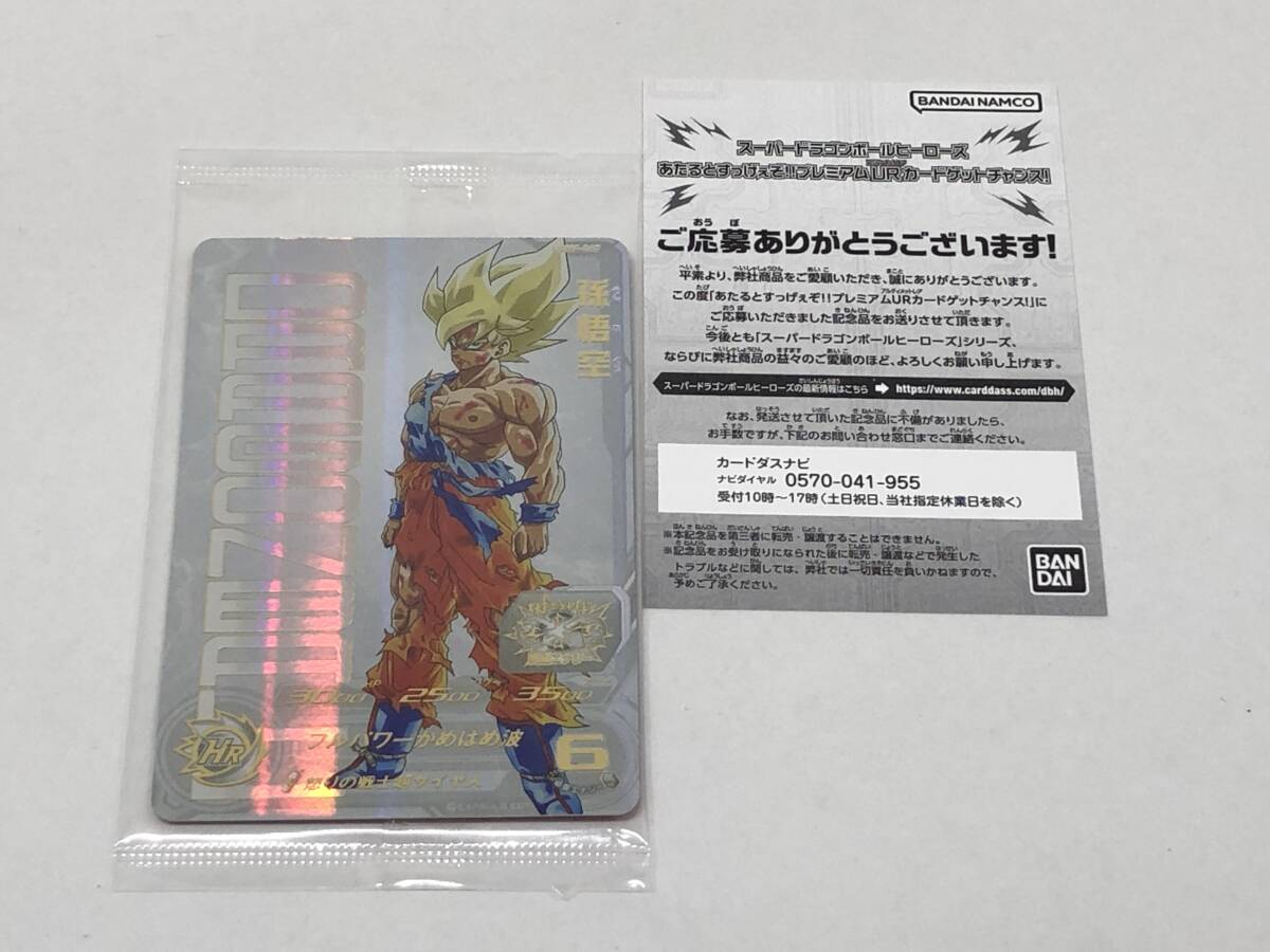 Yahoo!オークション - スーパードラゴンボールヒーローズ 孫悟空 Yahoo!オークション - スーパードラゴンボールヒーローズ 孫悟空