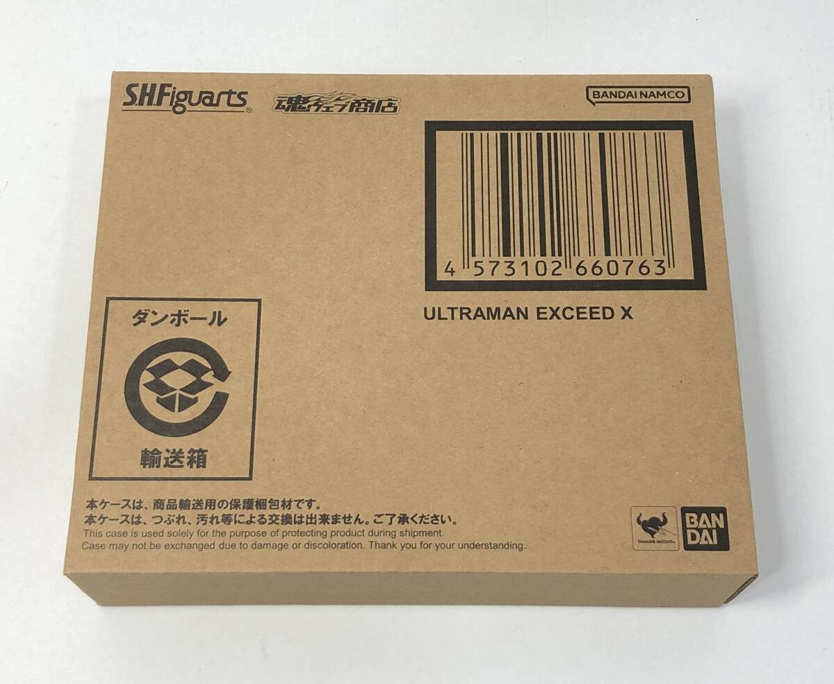 セブンイレブン 冬ギフト カタログ 1円~// S.H.Figuarts フィギュア【輸送箱未開封】 ウルトラマンエクシードX その他