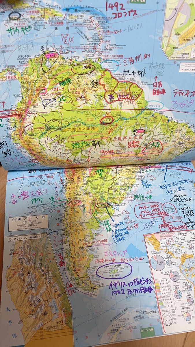 詳細高等地図 帝国書院 地理の研究 東大地理 