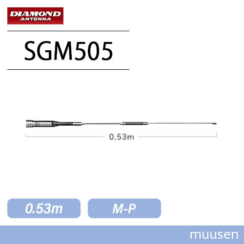第一電波工業 ダイヤモンド SGM505 144/430MHz帯2バンドモービルアンテナ（レピーター対応型）（DIGITAL対応） 無線機_画像1