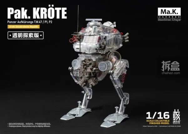 新品未開封 核誠治造 Ma.K クレーテ キュスター KUSTER Pak. KROTEマシーネンクリーガー 1/16限定版(検 ガンス Maschinen KriegerGans可動)_画像4