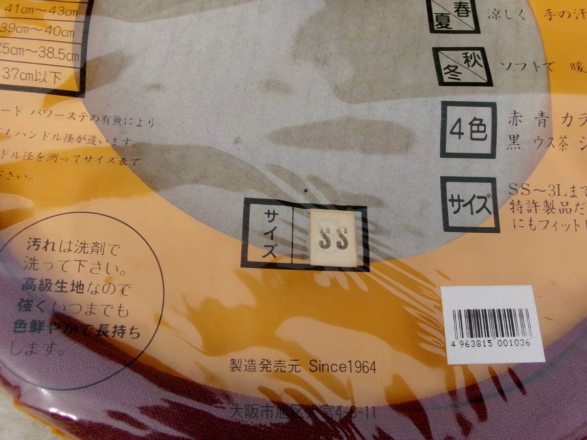 当時物、旧車、高級円環、スーパーリング、SS寸、37㎝以下、軽360、550、660、ダイハツ、スズキ、マツダ、ホンダ、三菱、スバル、トヨタ_画像2