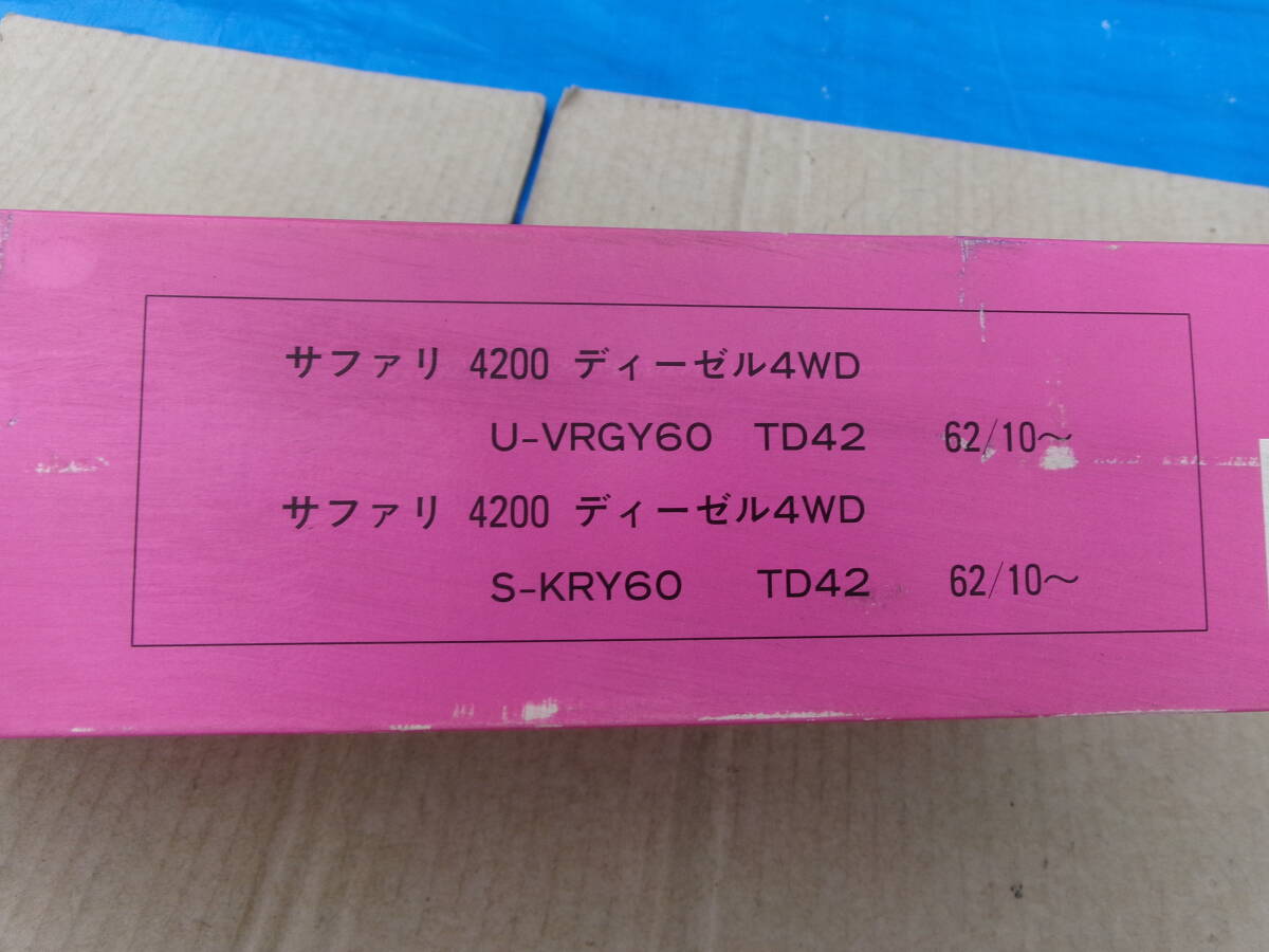 旧車、日産、サファリ、4200ディーゼル4WD、VRGY60、kRY60(62/10月～)TD42エンジン、エアクリーナー、品番16546-06J00、ダットサン_画像2